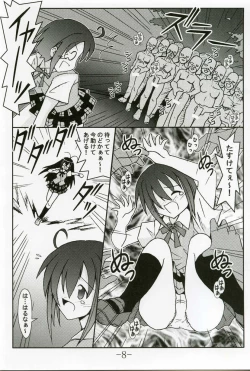 Page 7 of GURIMAGA VOL.5 Morudesu