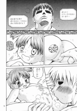 Page 11 of Watashi no Oniichan