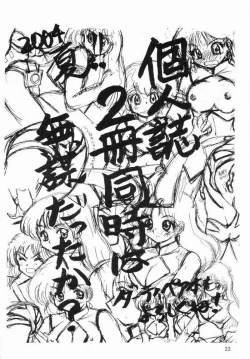 Page 21 of Watashi no Oniichan