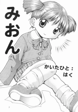 Page 6 of Watashi no Oniichan