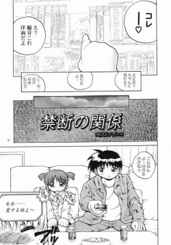 Page 8 of Watashi no Oniichan