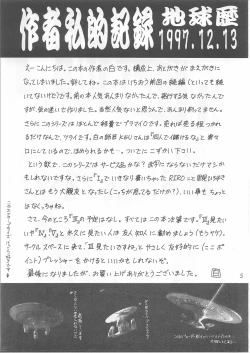 Page 4 of bisyoujo kankin file 2