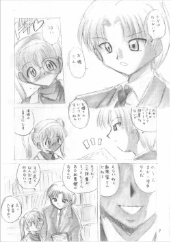 Page 6 of bisyoujo kankin file 2