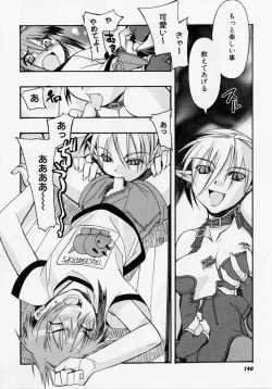 Page 139 of Seiippai No Hohoemi - A Smile As Hard As Possible