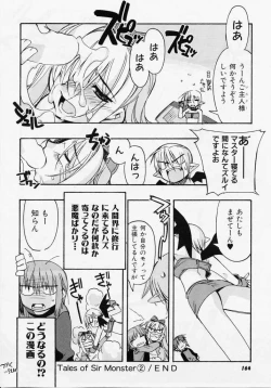 Page 163 of Seiippai No Hohoemi - A Smile As Hard As Possible