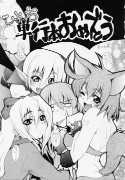 Page 186 of Seiippai No Hohoemi - A Smile As Hard As Possible