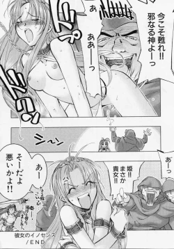 Page 57 of Seiippai No Hohoemi - A Smile As Hard As Possible