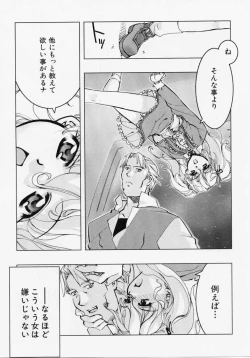 Page 62 of Seiippai No Hohoemi - A Smile As Hard As Possible