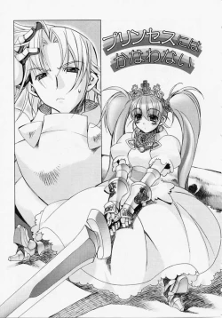 Page 8 of Seiippai No Hohoemi - A Smile As Hard As Possible