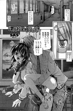 Download Kagai Jugyou ni Youkoso!