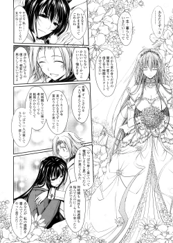 Page 102 of Kimi no Hitomi ni Koishiteru