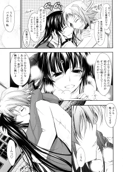 Page 103 of Kimi no Hitomi ni Koishiteru