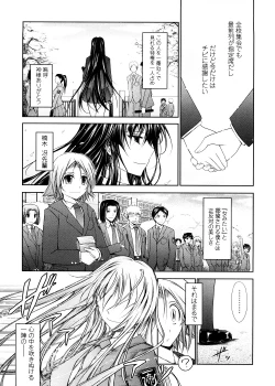 Page 127 of Kimi no Hitomi ni Koishiteru