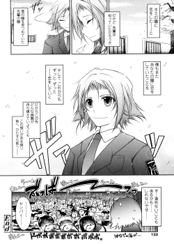 Page 132 of Kimi no Hitomi ni Koishiteru