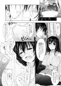 Page 136 of Kimi no Hitomi ni Koishiteru