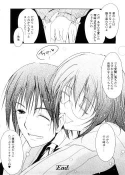 Page 152 of Kimi no Hitomi ni Koishiteru