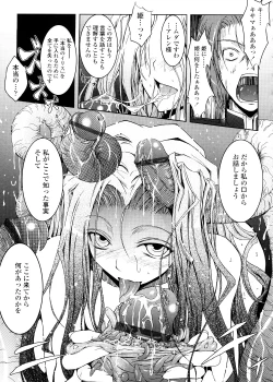 Page 193 of Kimi no Hitomi ni Koishiteru