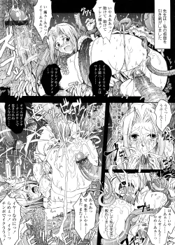 Page 195 of Kimi no Hitomi ni Koishiteru