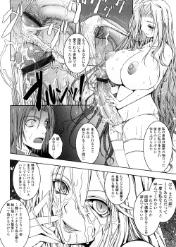 Page 198 of Kimi no Hitomi ni Koishiteru