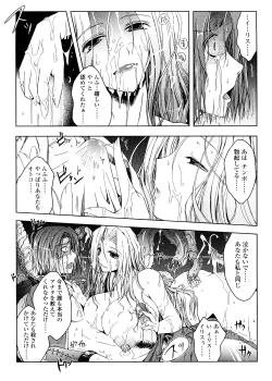 Page 203 of Kimi no Hitomi ni Koishiteru