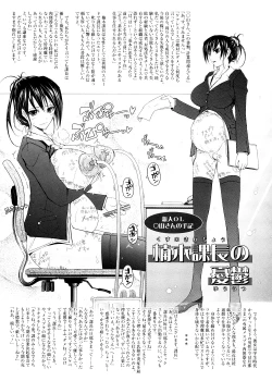 Page 213 of Kimi no Hitomi ni Koishiteru