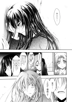 Page 77 of Kimi no Hitomi ni Koishiteru