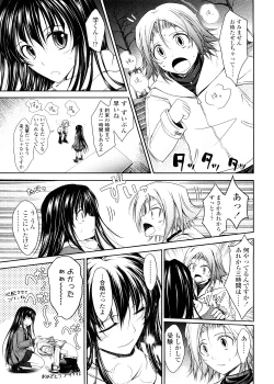 Page 97 of Kimi no Hitomi ni Koishiteru