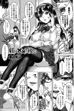 Download Shitsuke wa XX no Ato de