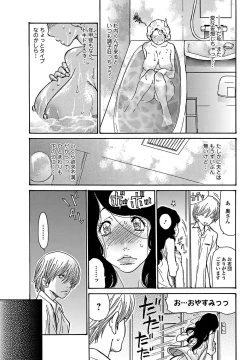 Page 7 of Yume no Naka