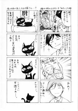 Page 28 of Ore Imouto Sanjuusou