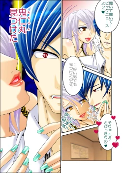 Page 4 of LOVE MANIAX 4