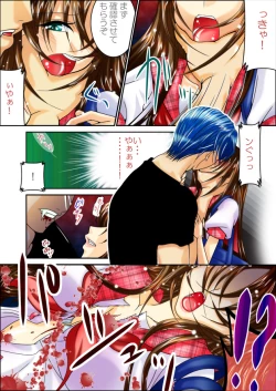 Page 51 of LOVE MANIAX 4