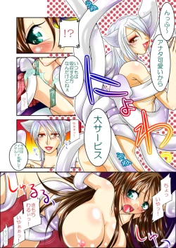 Page 54 of LOVE MANIAX 4