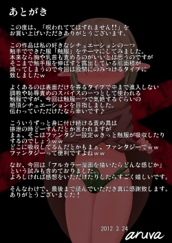 Page 7 of Norowaretete Hazure Masen!!