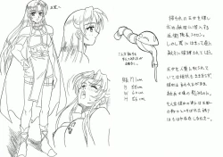 Page 15 of 魔導の王国・淫辱の罠に堕ちる美姫 SIDE：B