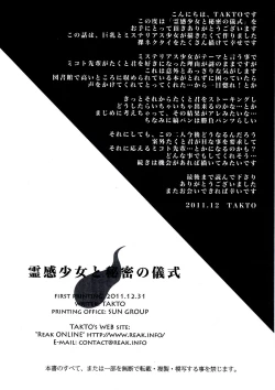 Page 30 of Reikan Shoujo to Himitsu no Gishiki