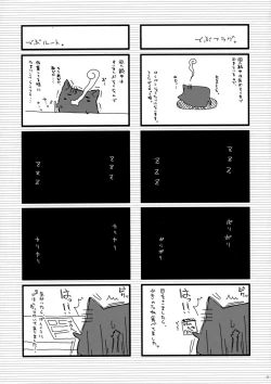 Page 24 of Nadeko no Hon