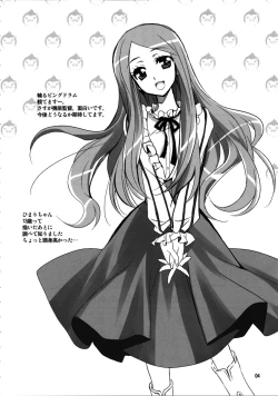 Page 4 of PLUMATION 20110904