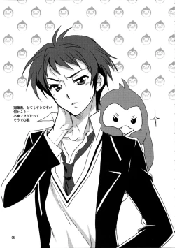 Page 5 of PLUMATION 20110904