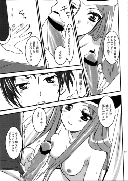 Page 7 of PLUMATION 20110904