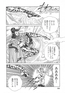 Page 101 of Joousama Wars