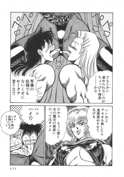 Page 114 of Joousama Wars