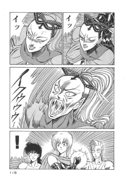 Page 122 of Joousama Wars