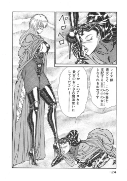 Page 127 of Joousama Wars