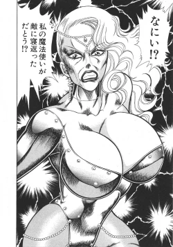 Page 129 of Joousama Wars