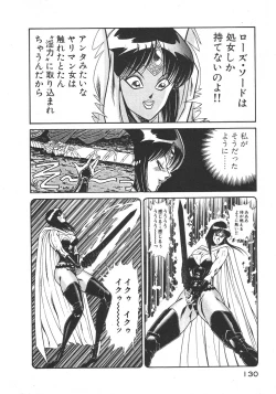 Page 133 of Joousama Wars