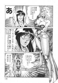 Page 134 of Joousama Wars