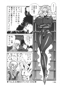 Page 139 of Joousama Wars