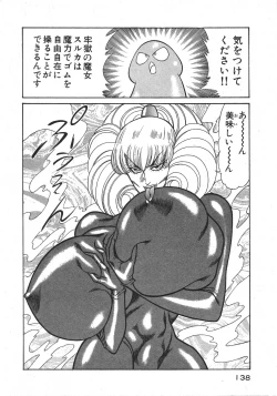 Page 141 of Joousama Wars