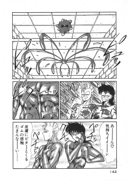 Page 145 of Joousama Wars